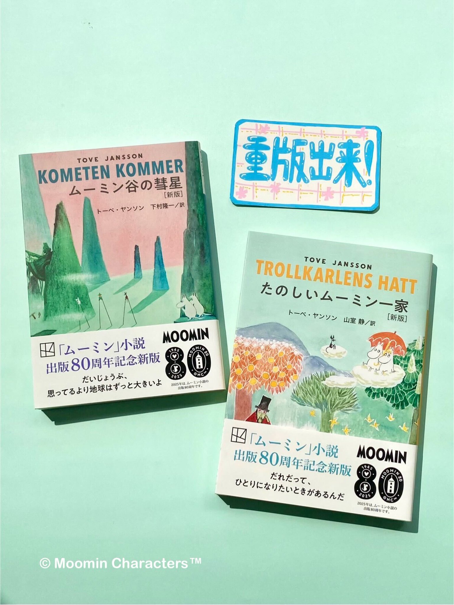 22冊セット♪講談社英語文庫 たのしいムーミン一家／ギリシャ神話