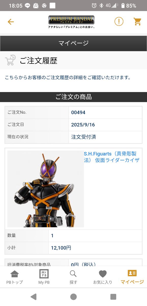 刹那☆流星 (@decade_10_rider) / Posts / X