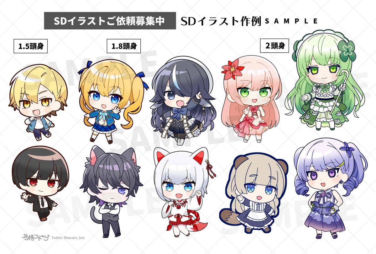 SDイラストお仕事募集✍️】 ミニキャラ、デフォルメイラストのご依頼