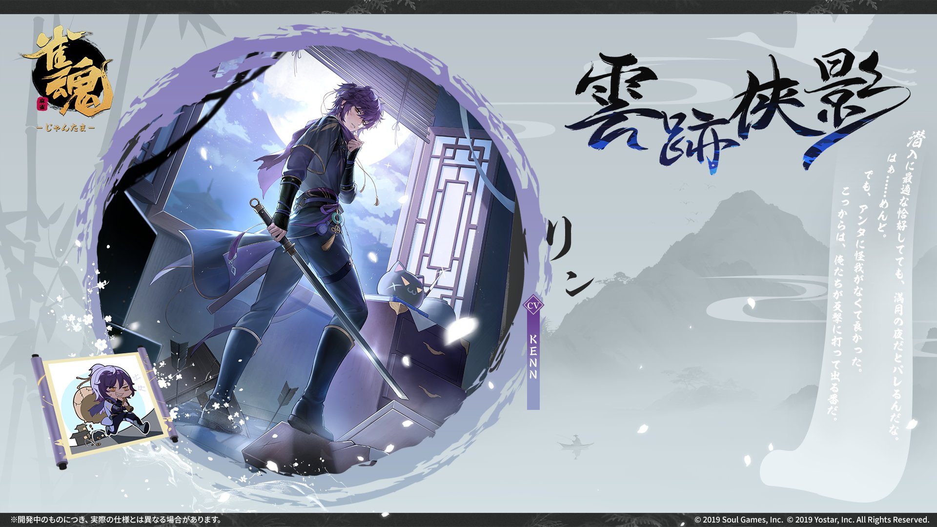 公式】雀魂-じゃんたま- on X: 