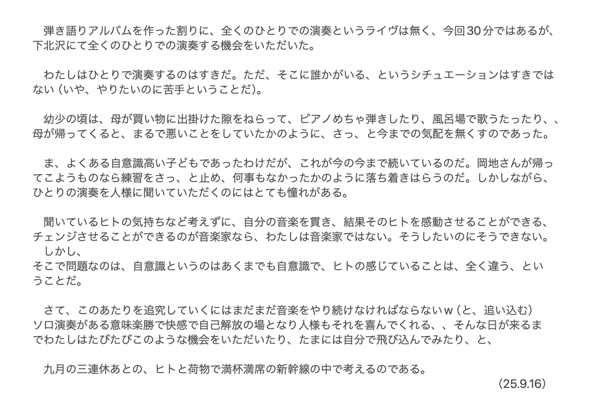 弾き語りアルバムを作った割りに、