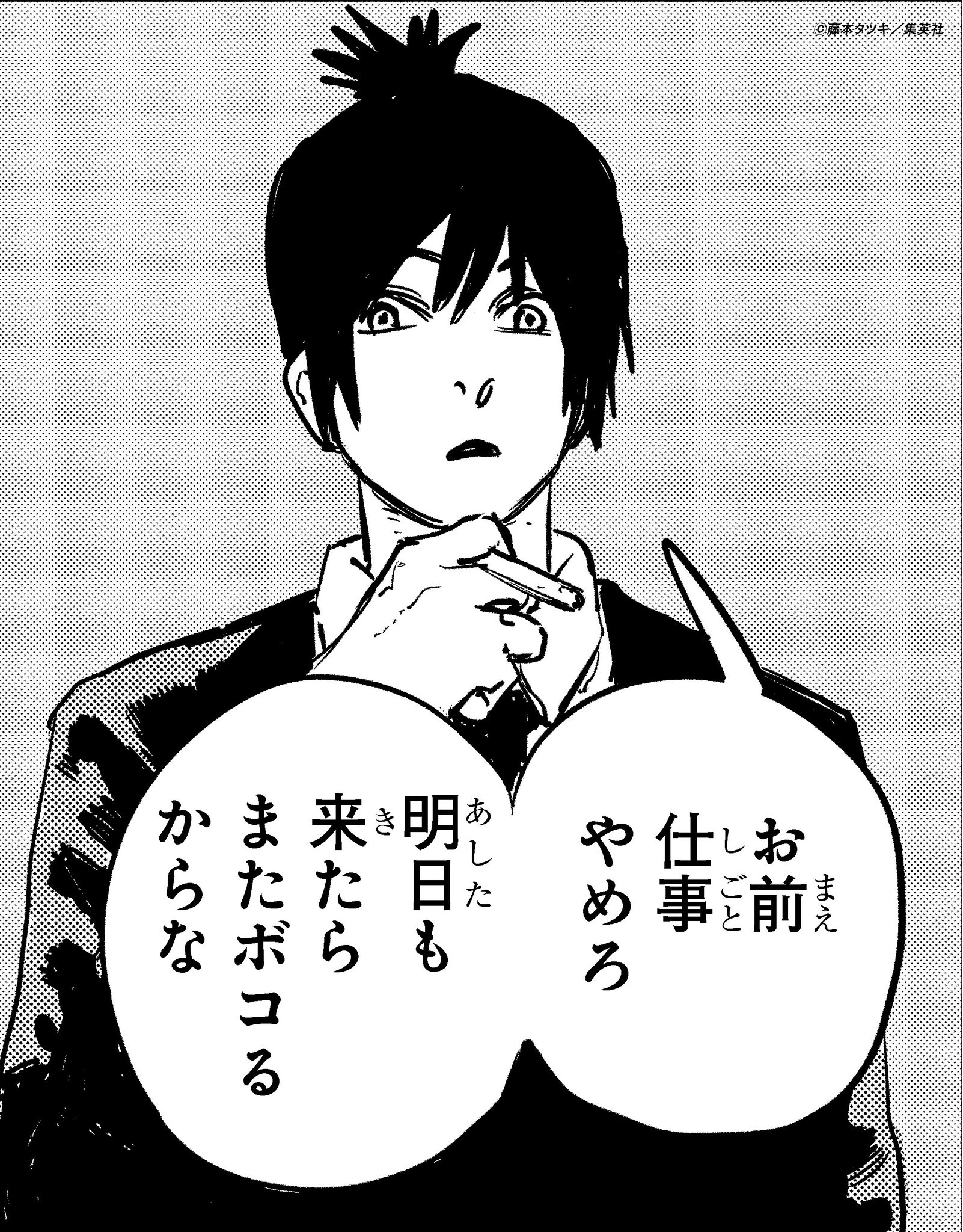 チェンソーマン【公式】 (@CHAINSAWMAN_PR) / X