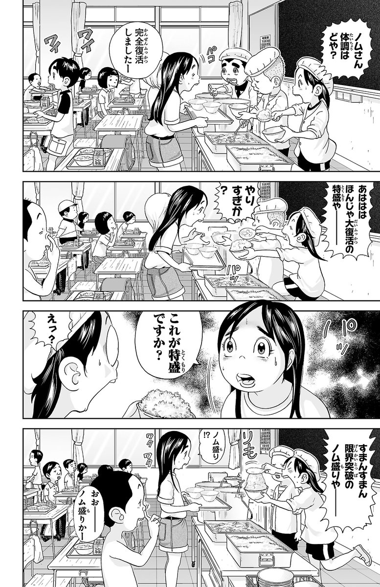 gagunko's tweet photo. 大食い少女の体に異変が起きちゃう話(0/3)  

#漫画が読めるハッシュタグ https://t.co/yesDzqKfbN