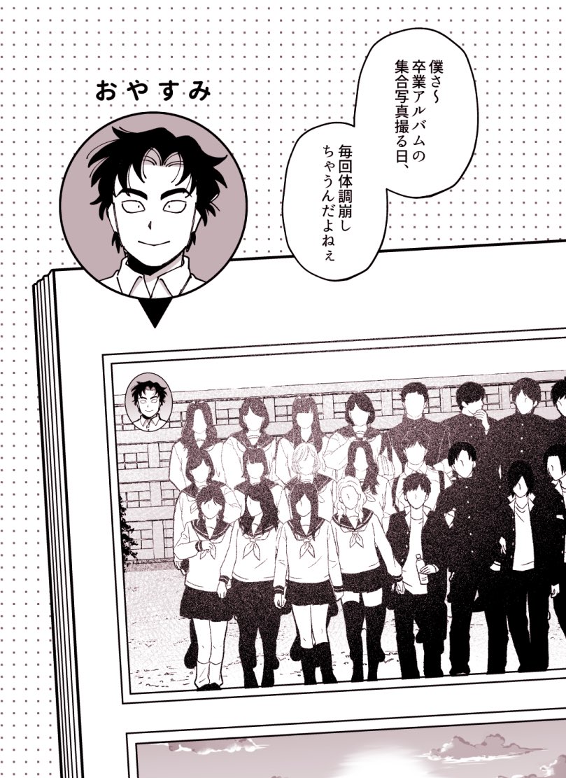 現パロ 卒アルと不運 