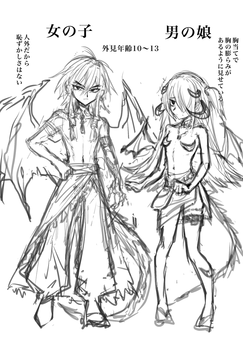 一次 きょうだいのような関係 癖に従い描いた 