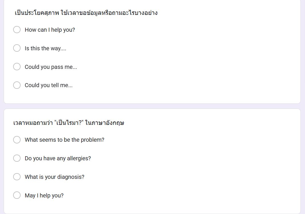 💌 English Conversation: Guess the meaning 10 ข้อที่มักเจอและเป็นพื้นฐานของเรื่องบทสนทนา ไว้มาลองเทสตัวเองกันดูน้าว่าได้ไหม มีสำนวนด้วย เป็นพาร์ทที่เก็บคะแนนง่ายที่สุดในข้อสอบภาษาอังกฤษ ✌️
docs.google.com/forms/d/e/1FAI…

#dek69 #dek70 #dek71