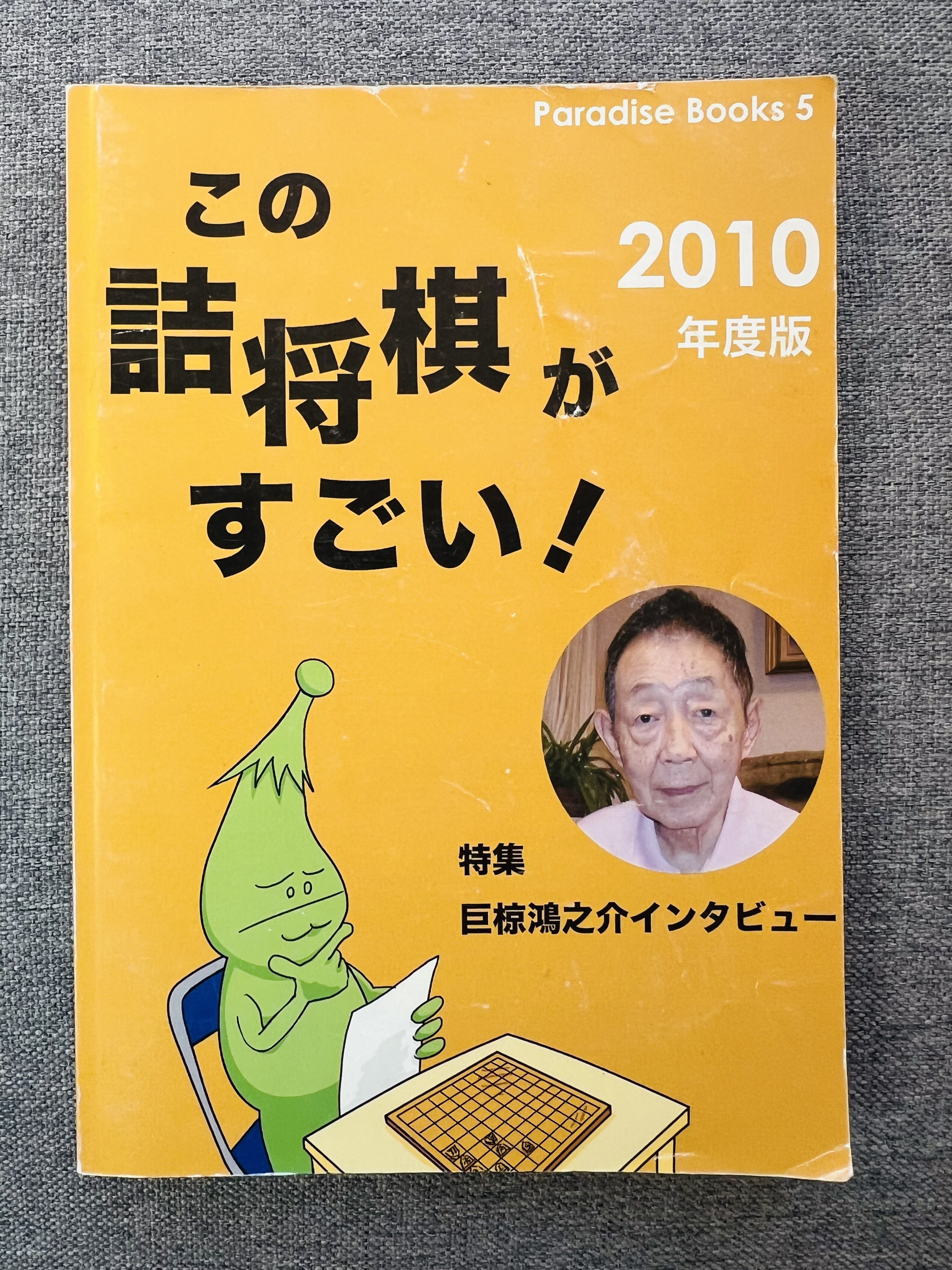 希少！！】写真でつづる将棋昭和史 希少！！】写真でつづる将棋
