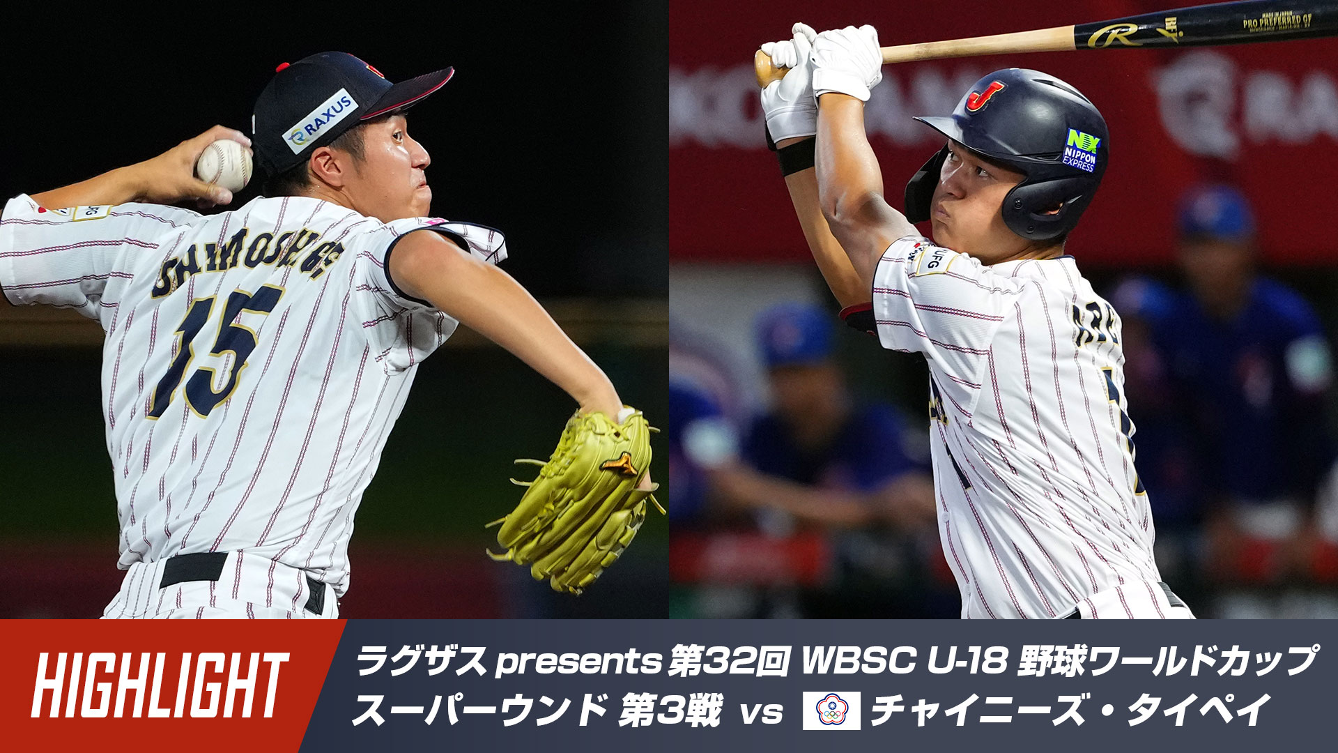 野球日本代表 侍ジャパン 公式 on X: 