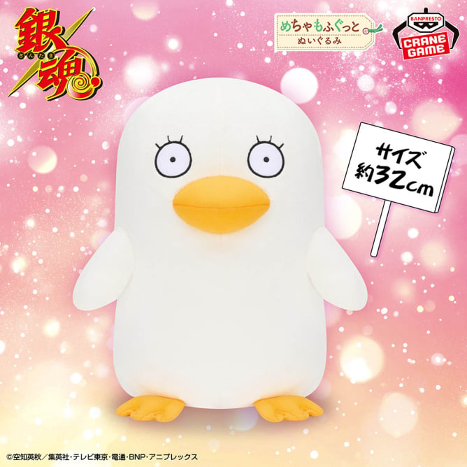 9/18 0時 スタート予定！】 『銀魂 めちゃもふぐっとぬいぐるみ