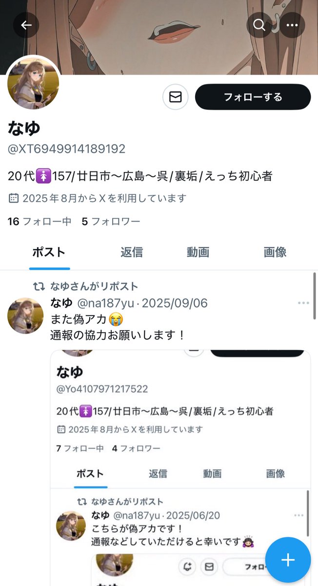 na187yu's tweet photo. またまた偽アカ
もうめんどうなので、これは私じゃないっていう報告です https://t.co/uRpOnomc6n