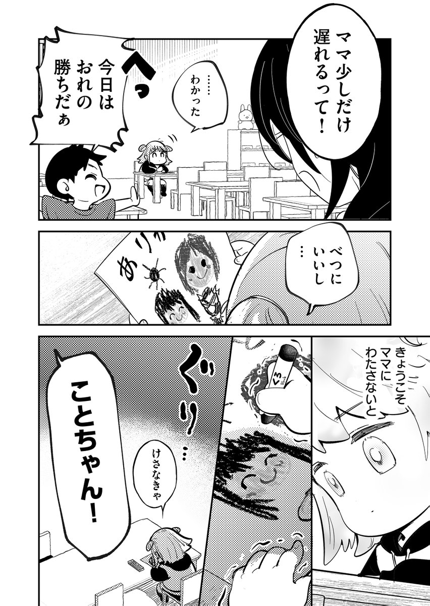 (2/4) 