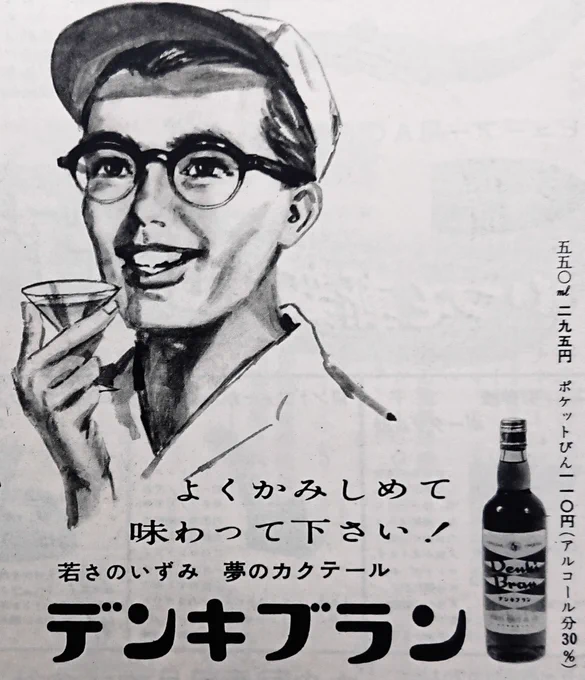 昔の雑誌に載ってた広告、『寿エンパイア』の児島さんっぽいなと思ったけど並べて見たらそうでもないか。 