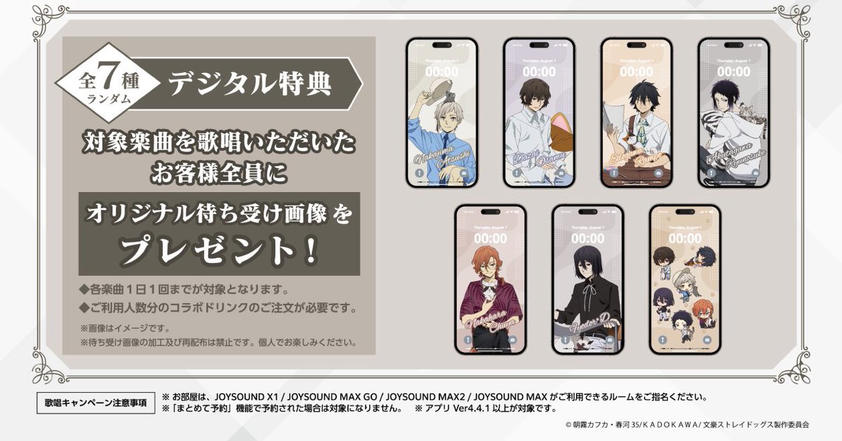 文豪ストレイドッグス グッズ情報 on X