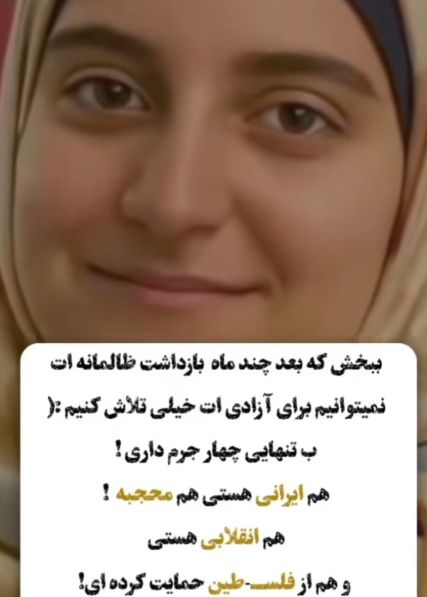 ببخش که کم کاری کردیم، هم وطن!

#مهدیه_اسفندیاری