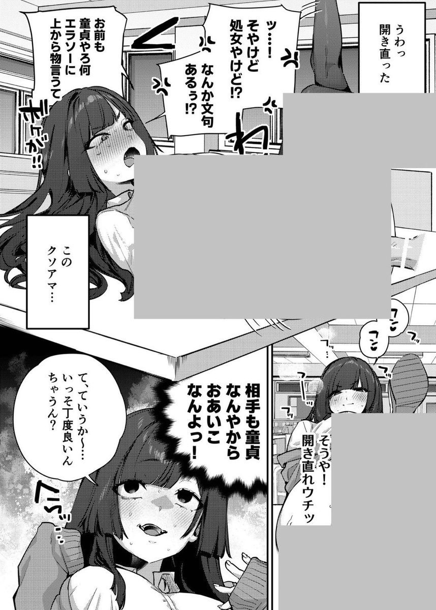 すいか tweet media