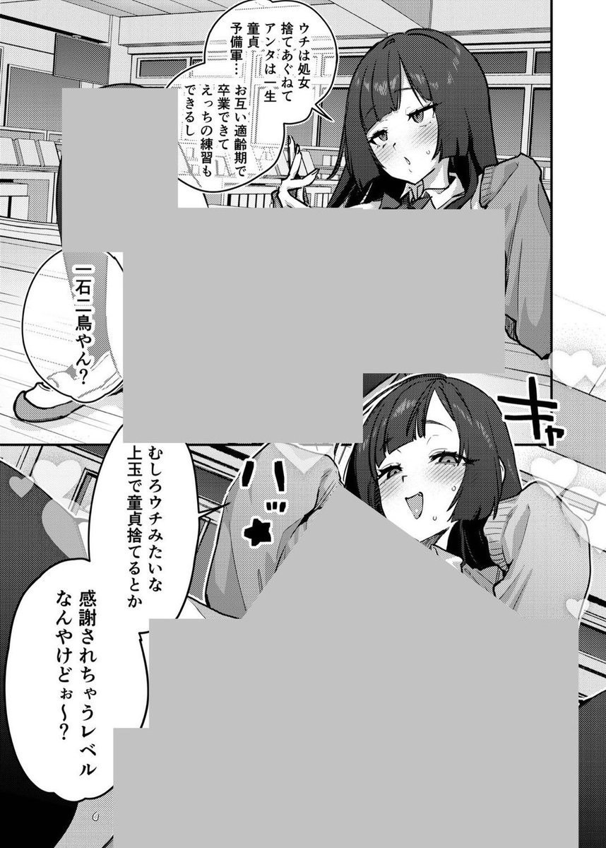 すいか tweet media