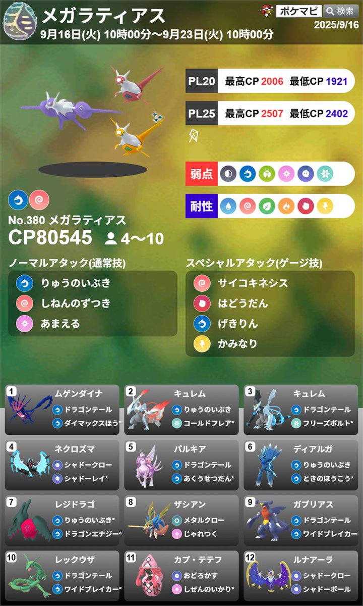 ポケモンゴー 楽天市場】メガ(MEGA) ポケモン アドベンチャーワールド 水中を
