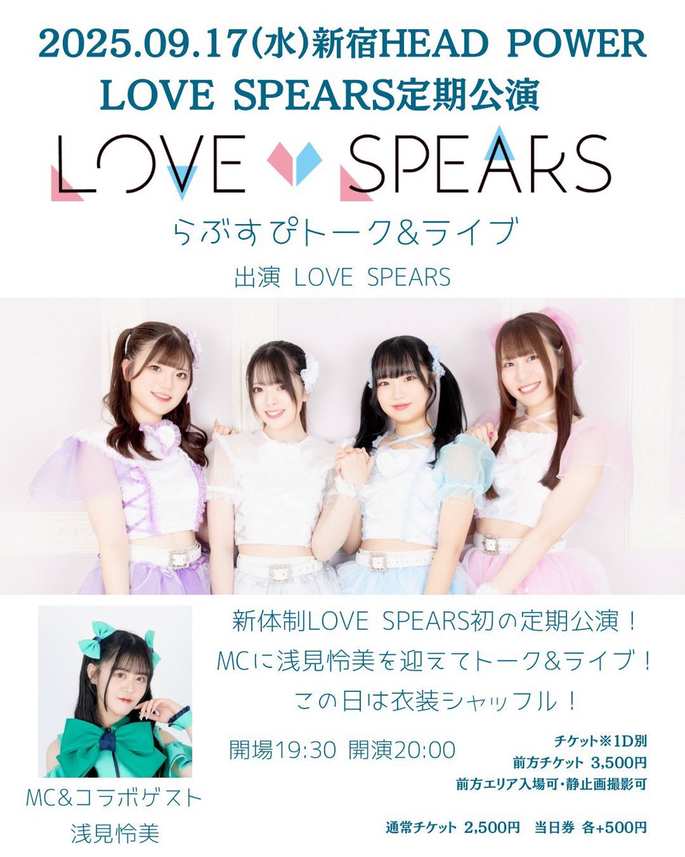 LOVE SPEARS【公式】 on X: 