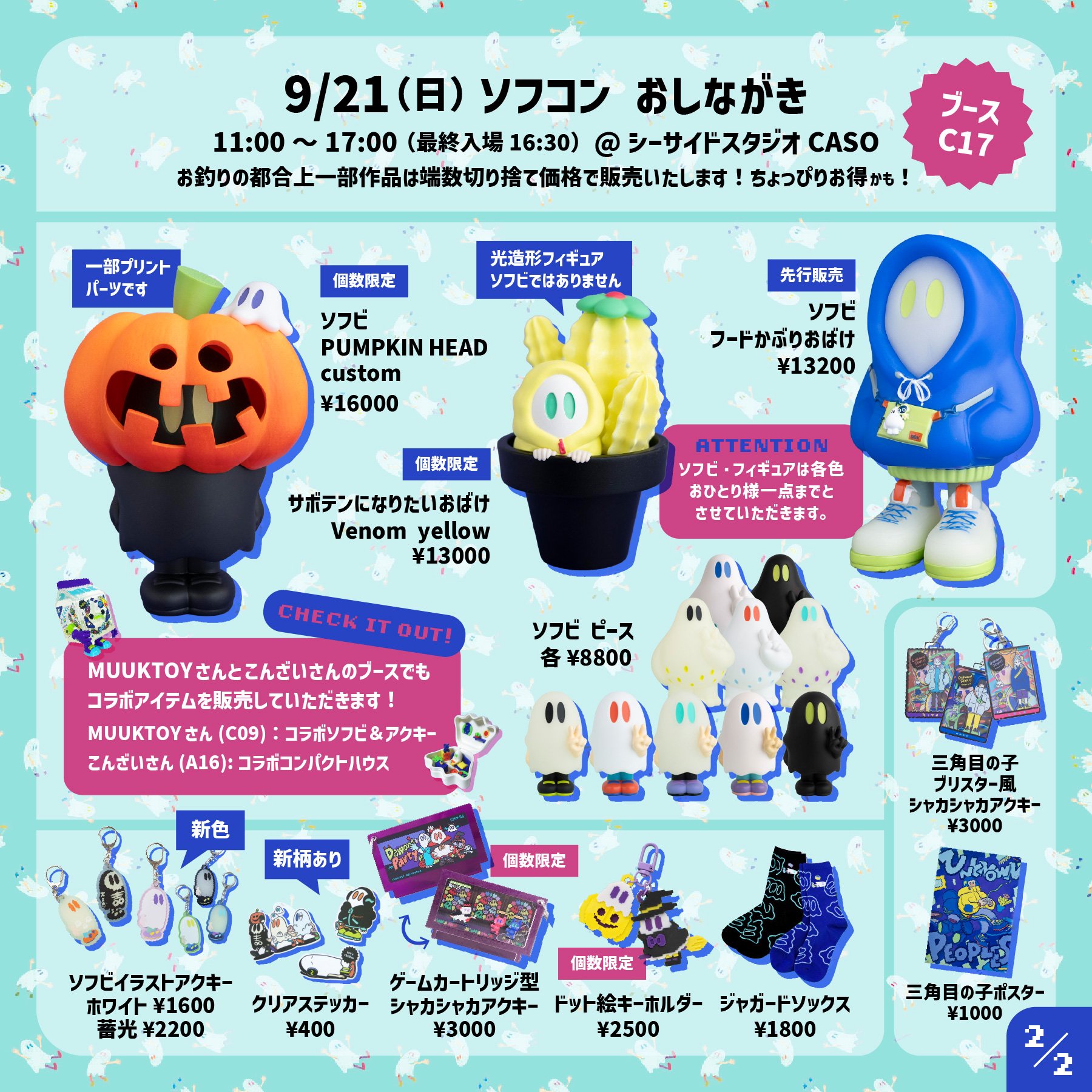 ちゃぷちゃぷ　ソフビ蓄光 2025年最新】ちゃぷちゃぷ ソフビの人気アイテム - メルカリ