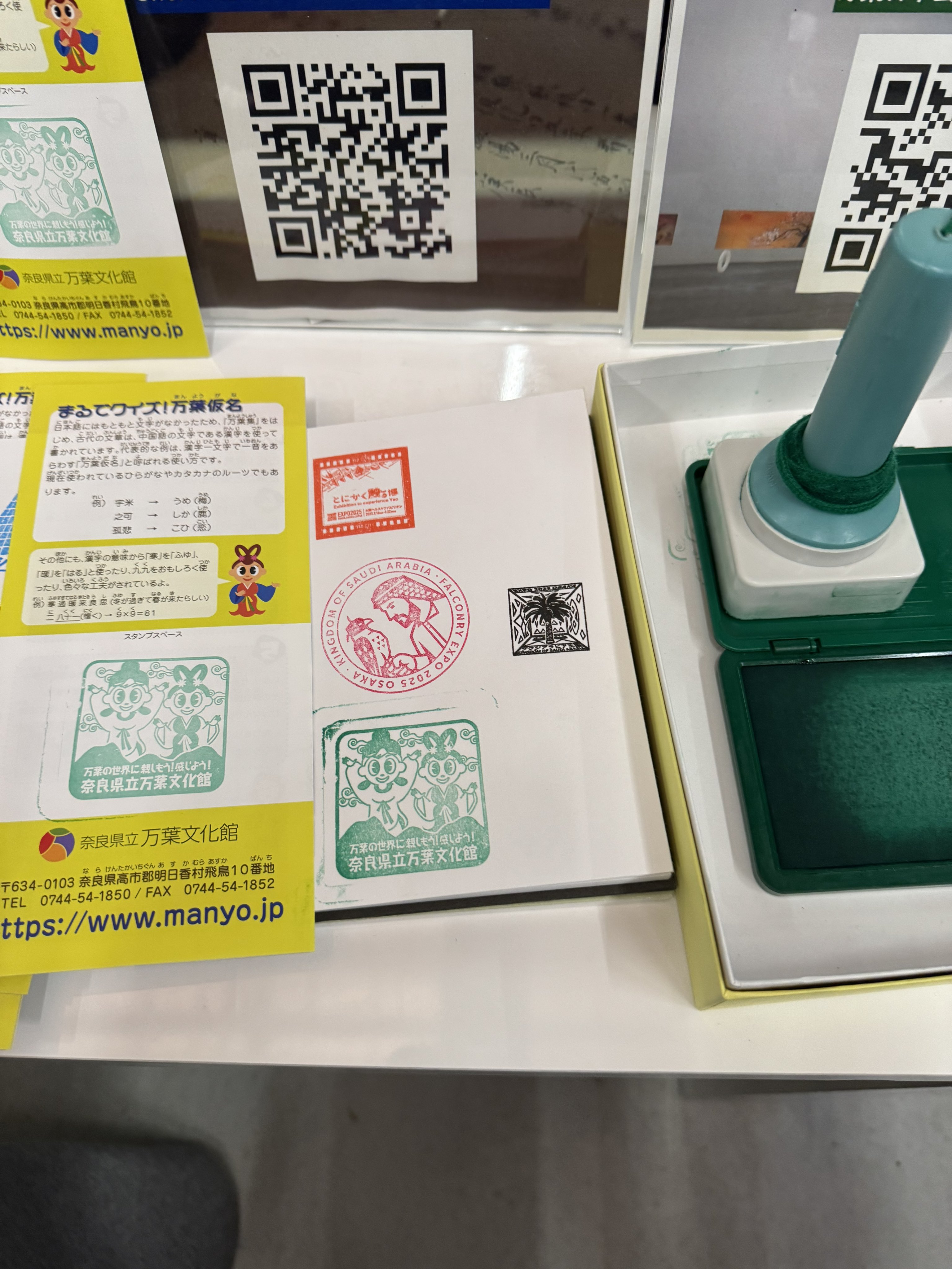 万博　スタンプ　化けるLABO 万博 メタネーション実証プラント「化けるLABO」 ノベルティ