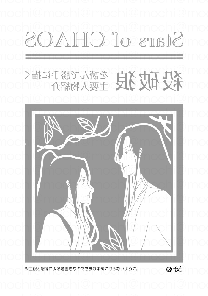 pctmochi's tweet photo. 中華古代スチームパンク。
P先生の作品なので言葉遣いが英訳でもややこしいのだけど、権謀術数ばんばん!て感じでハラハラして良いです。
左右ともに今生きてるのが不思議。
#殺破狼
#StarsofChaos https://t.co/7W4AlWMc07