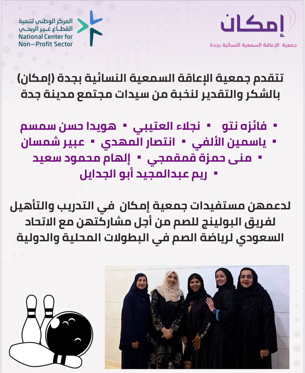 ( إمكان ) جمعية الإعاقة السمعية النسائية بجدة (@emkan_deaf) on Twitter photo 