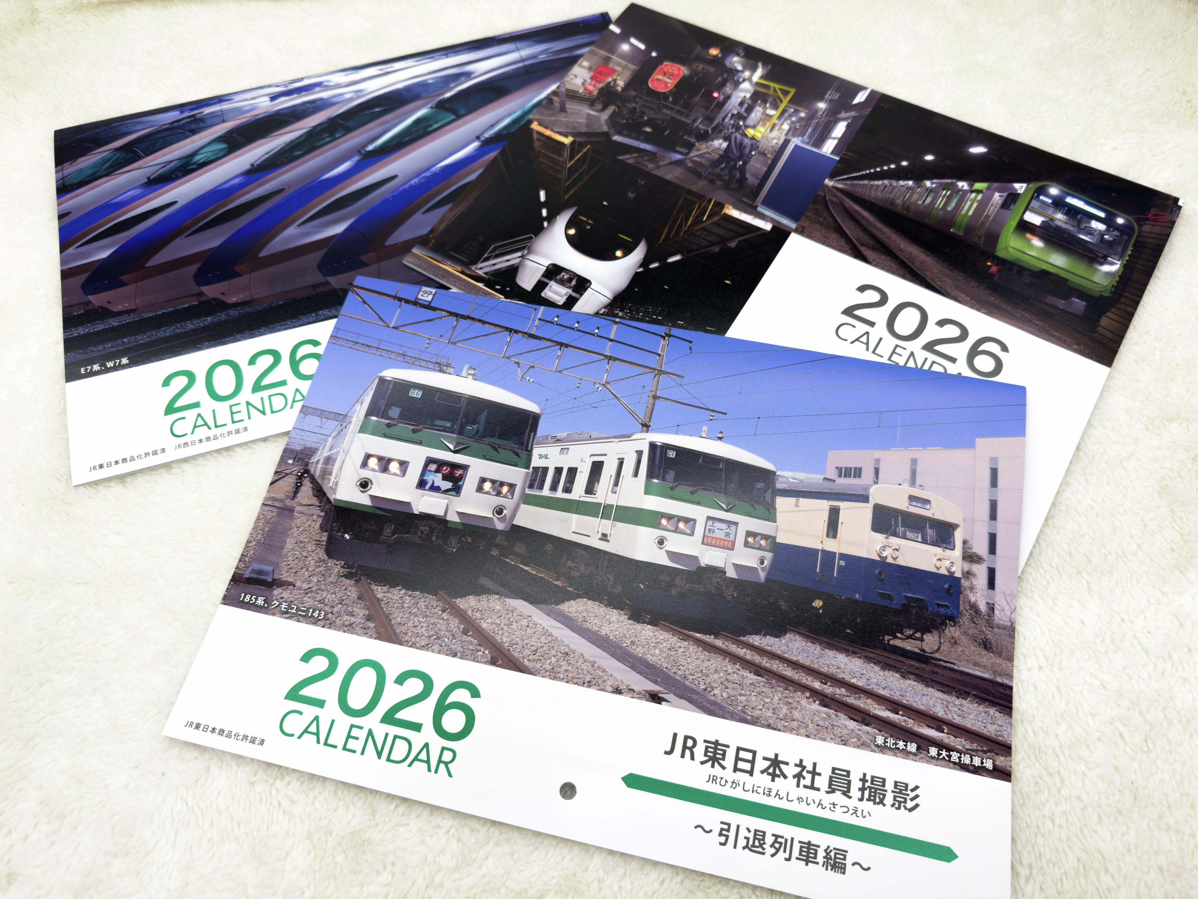Jrカレンダー 2026JR東日本社員撮影カレンダー ～車両センター編～