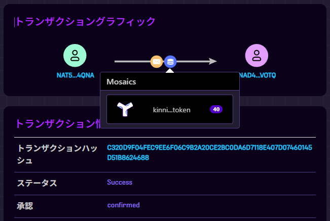 <a href="/macto1980_nem/">シン・めめ太@NC3LLCRFD2EXVPO2HAAZRXLQTW5HFPLPCWUYQPI</a> こちら（<a href="/XYMZAP/">XYMZAP@NAT5ZHULKGPZ6O3XP56OLYOXCQS3IHHPBD64QNA</a>）は、#Symbol というブロックチェーンが使われているアプリですね。筋トレ報告後、AIトレーナーによるメッセージとトークンが自分のウォレットに送られたことをエクスプローラーから確認できます。

今日も頑張ろうってモチベを維持できますし、楽しく使わせてもらっています💪