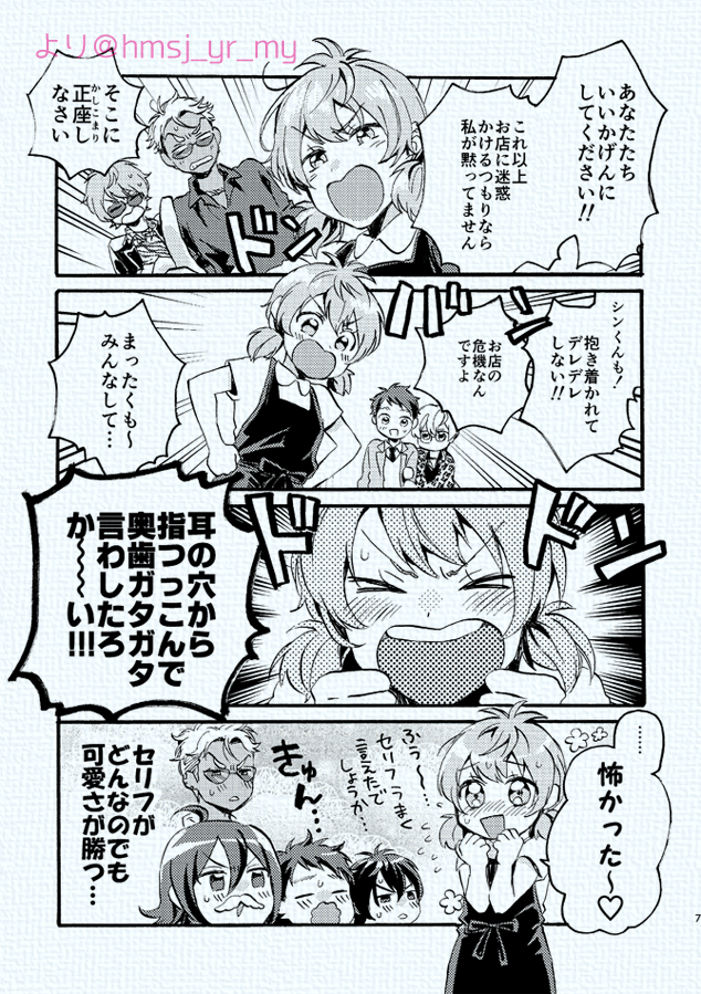 21世紀の蕎麦屋(2/3) 