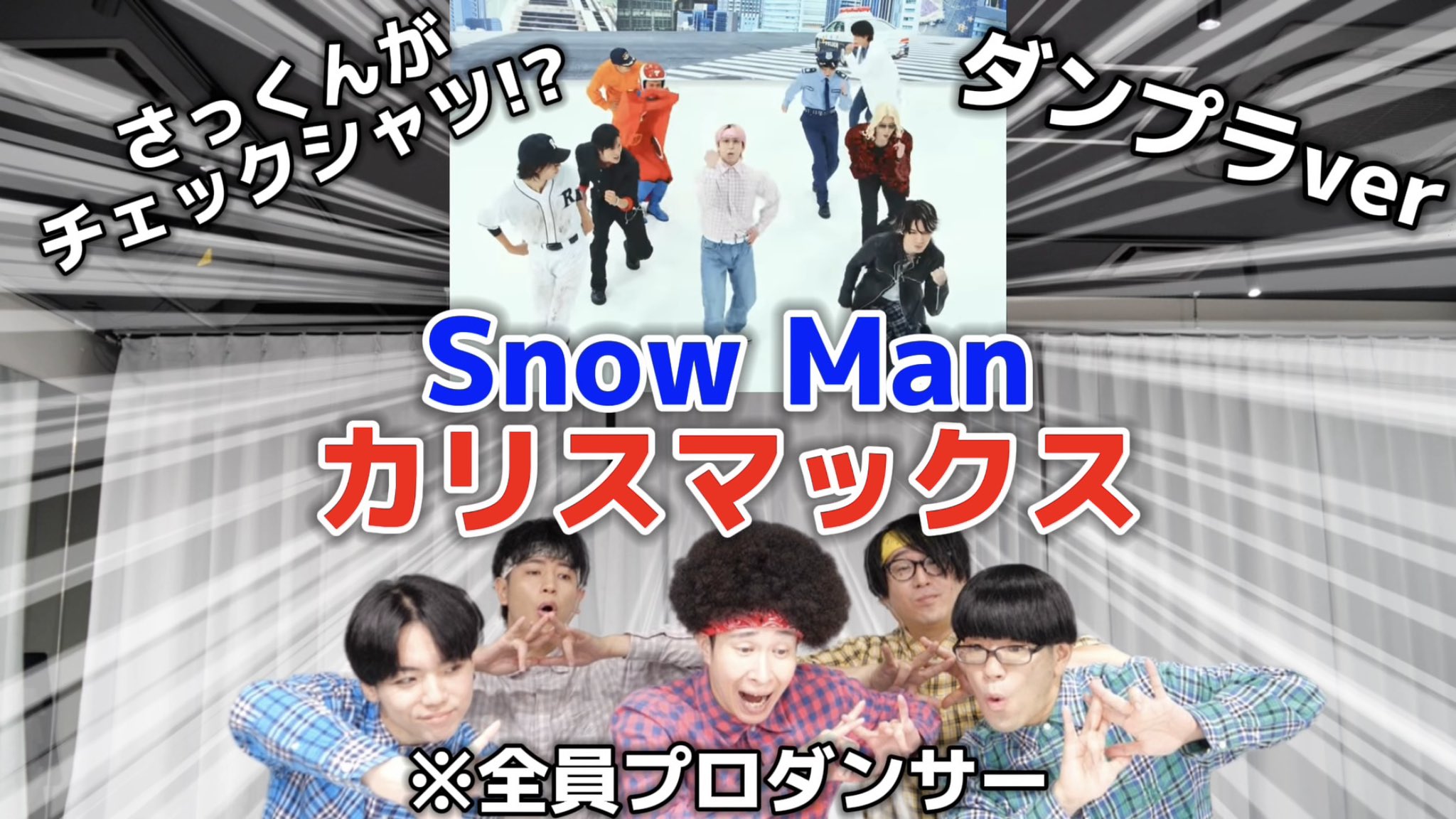 ars　佐久間くん　３点 ars 佐久間くん 3点 ars 佐久間くん 3点 X-এ CHEER編集部: