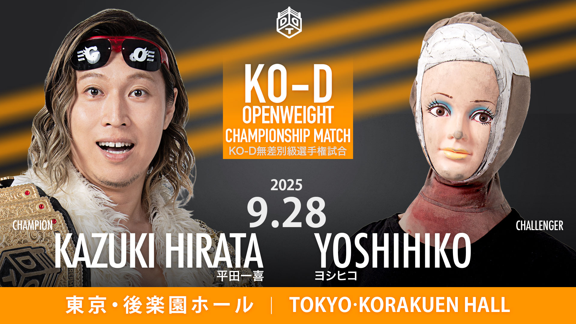 DDT ProWrestling on X: 