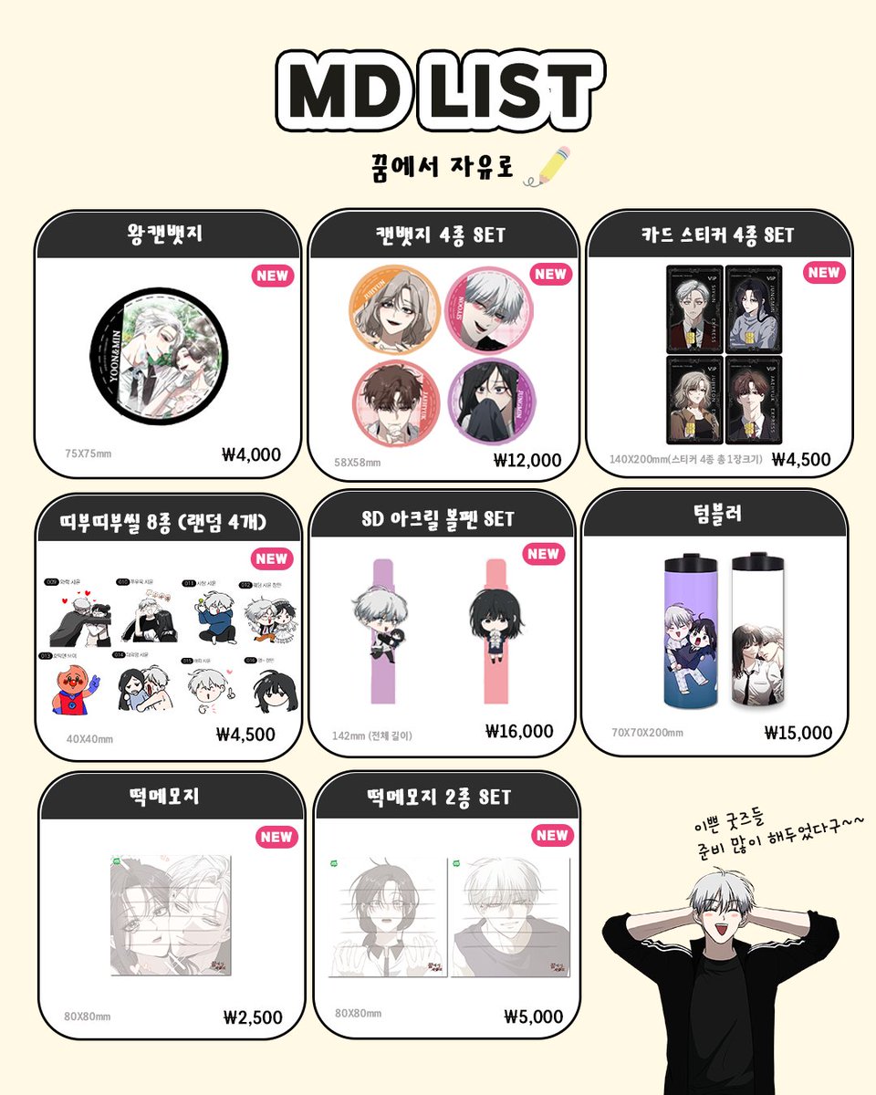 cre_webtoon's tweet photo. 그 얘기 들었어?? 🤫
크릭앤리버가 이쁜 굿즈 가득 준비해놓고 기다린대!!
크릭앤리버 굿즈 1탄 공개!
굿즈 2탄은 아래 타래에서 확인👇

🎉 2025 경기국제웹툰페어 🎉
💗 언제? 9/19(금) ~ 9/21(일)
🧡 어디서? 일산 킨텍스 제1전시장 5홀 B05
💛 몇시? 10시~18시 (일요일은 17시까지)

✨ 이벤트 & 굿즈 소식은 👉 크릭앤리버 인스타 
@cre_webtoon
 팔로우!

@WebtoonFair

#2025경기국제웹툰페어 #크릭앤리버 #웹툰 #굿즈