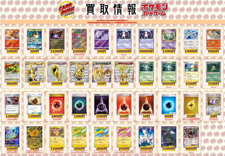 カードラッシュポケモンカード on X: 
