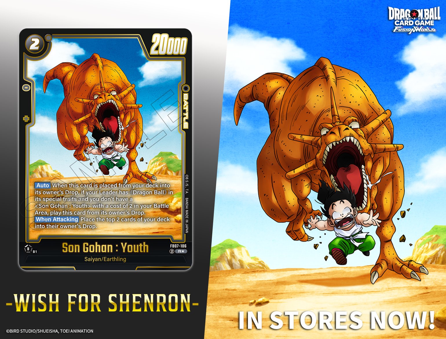 『DRAGON BALL SUPER CARD GAME』 海外版シェンロン BOOSTER PACK -WISH FOR SHENRON- [FB07] | Dragon Ball Super