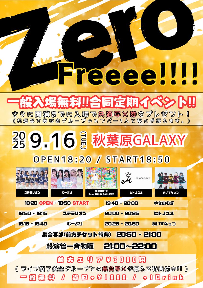 zero_freeee's tweet photo. 本日18:50からYouTubeにて配信いたします📷
下記リンクから閲覧可能です！
ぜひ遊びに来てください！

⬇️こちらから⬇️
https://t.co/7fsd9lZfH2

#ZeroFreeee #ゼロフリー https://t.co/rZYWn4Wt5X