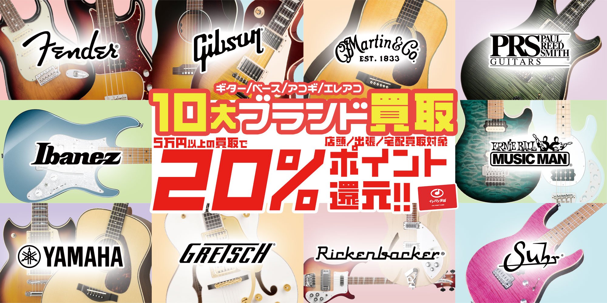 イシバシ楽器 池袋店 P'PARCO 7F on X: 