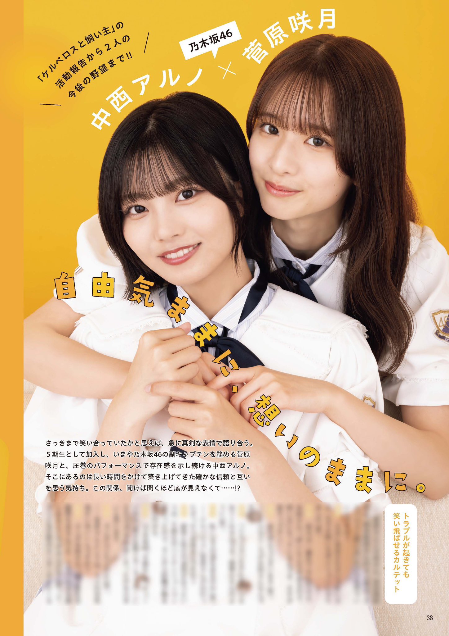 トラペジウム　東西南北STAFFクリップボード　非売品 当選 映画 乃木坂46 映画『トラペジウム』“東西南北 STAFF クリップボード”／3名様