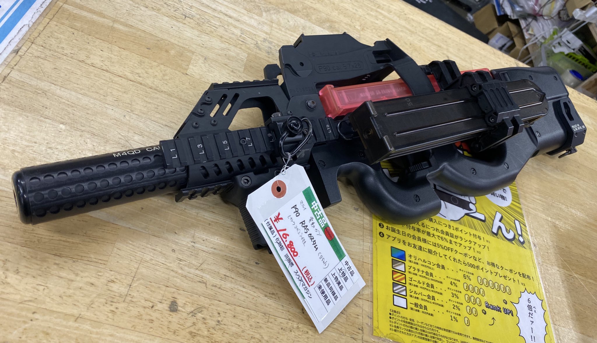 東京マルイ P90電動ガン カスタム 備品付き 東京マルイ 電動ガン P90