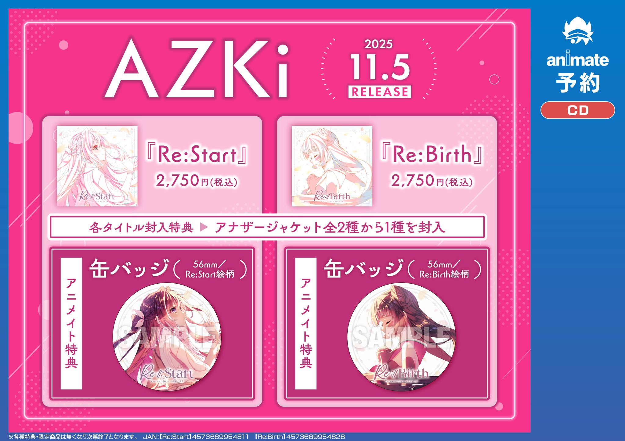 アンハッピーリフレイン アニメイト特典CD付き アンハッピーリフレイン アニメイト特典CD付き