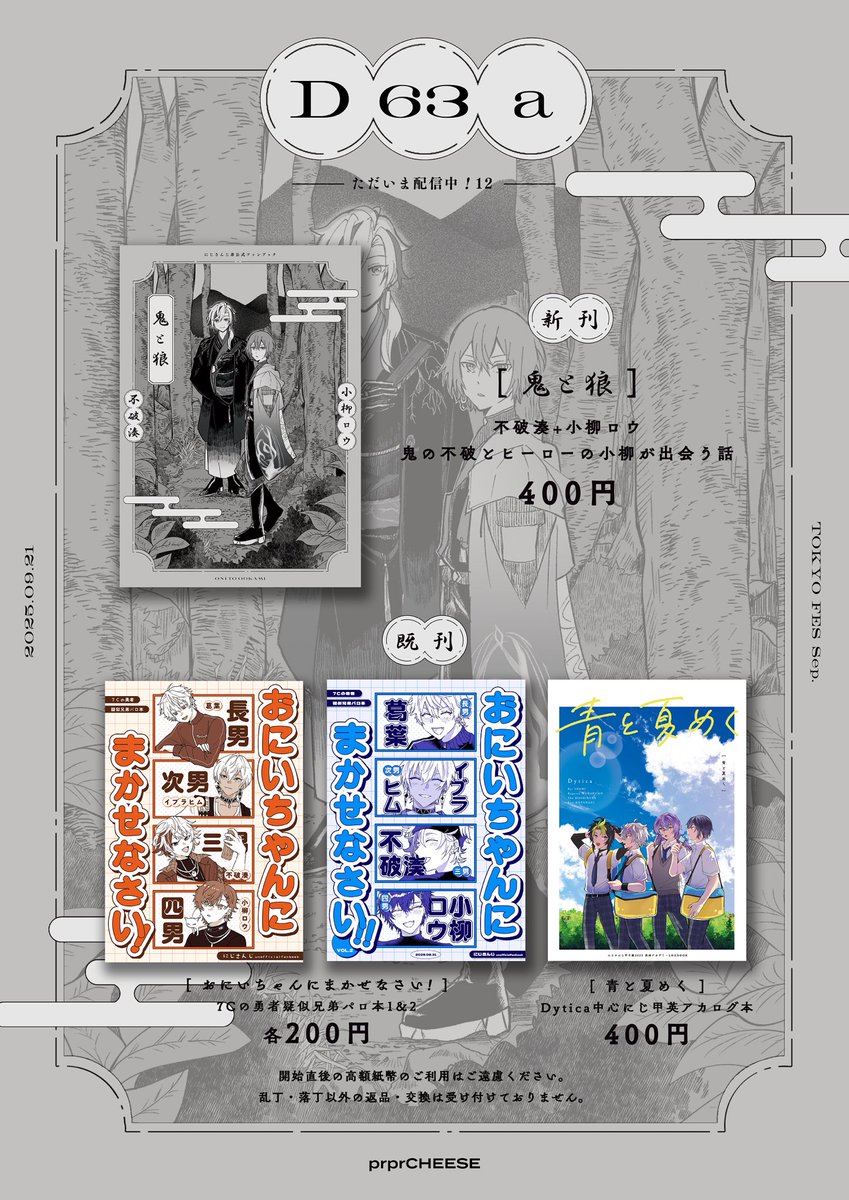 nyori462's tweet photo. 【お品書き】
9/21 ただいま配信中！ 12
東7D63a
新刊と既刊3種あります！！！
よろしくおねがいします！！！ https://t.co/sbFcjplqBH