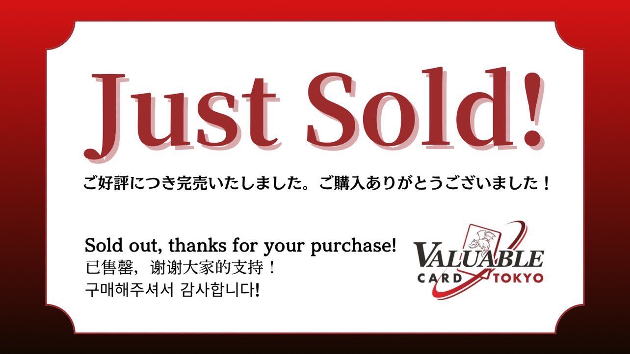 VALUABLE CARD TOKYO 秋葉原 on X: 