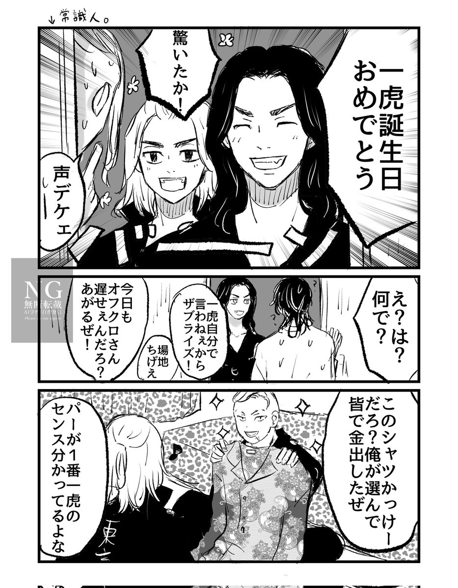 🐯誕生日おめでとう🎉
ずっと幸せであれ😭✨超ラクガキですみません🙇‍♀️(4/8)