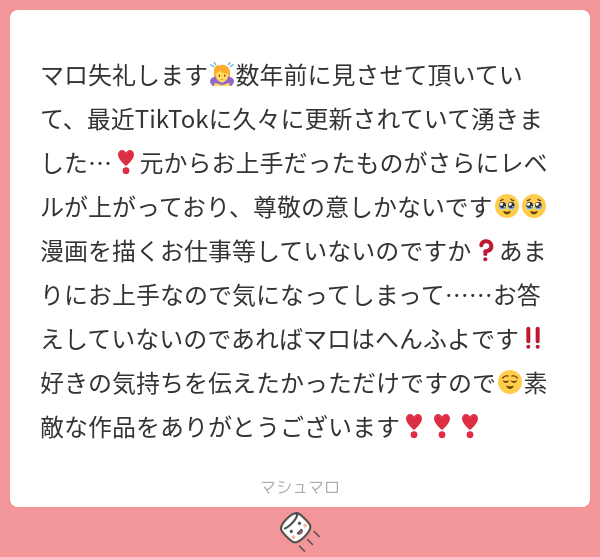 huhuhu7214's tweet image. わ〜！！マロ凄く嬉しいです！
私的には元々の絵柄のまま成長させたつもりだったんですが、コメント欄を見る感じ絵柄が変わってしまったみたいで申し訳ない…。
でも皆さん褒めてくださるので嬉し〜〜‼️🫶💕
お仕事は今のところしてないです！
でも二次のほうは1冊だけ出しました〜！✌️