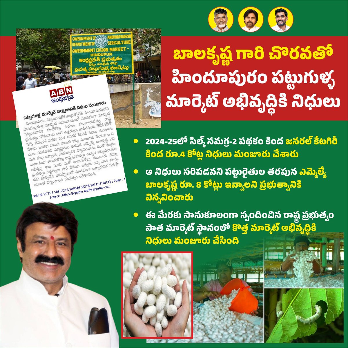 2024-25లో సిల్క్ సమగ్ర-2 పథకం కింద జనరల్ కేటగిరీ కింద రూ.4 కోట్ల నిధులు మంజూరు చేశారు
ఆ నిధులు సరిపడవని పట్టురైతుల తరపున ఎమ్మెల్యే బాలకృష్ణ రూ. 8 కోట్లు ఇవ్వాలని ప్రభుత్వానికి విన్నవించారు.
#iTDPforTDP
#Hindupur 
#AndhraPradesh