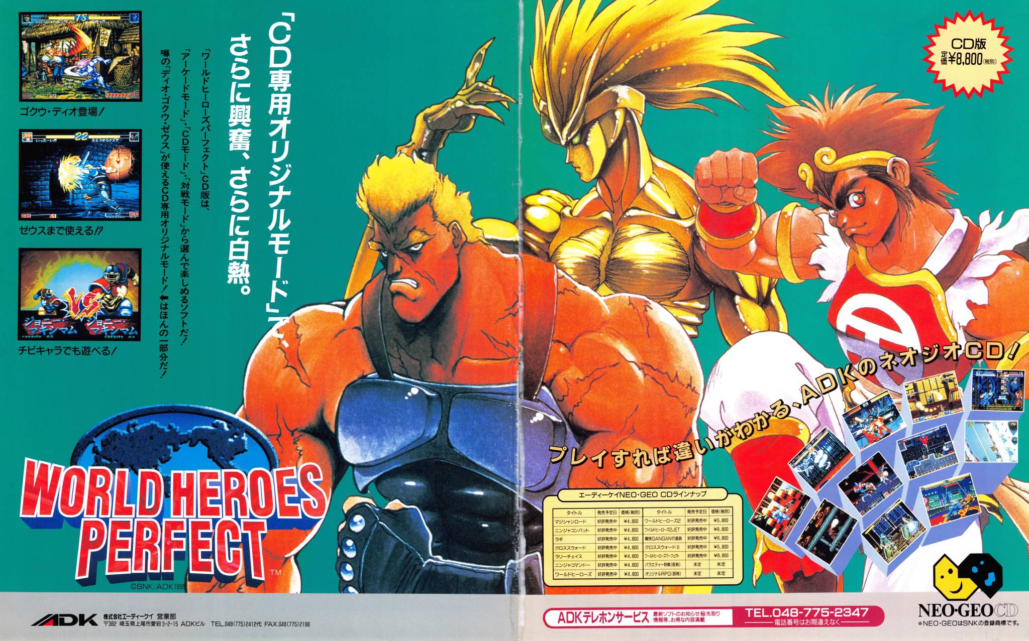 その他 WORLD HEROES PERFECT NEO GEO CD Longplay of World Heroes Perfect - YouTube