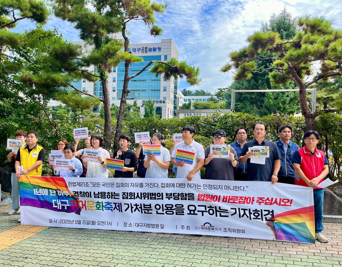 자신을 드러내는 단 하루의 퍼레이드를 위해 1월부터 9개월이 넘는 시간 동안  매 주 회의를 진행했던 집행위원분들과 조직위원회, 축제에 부스 운영을 준비중인 운영자들.이들의 노력과, 누구보다 축제를 기다리는 분들의 기대를 헛되이 하지않기위해서라도 제한통고는 반드시 정지되어야합니다.