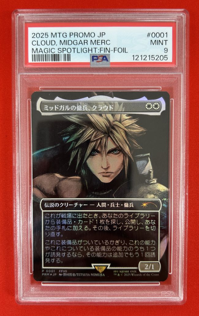 MTG FF ミッドガルの傭兵、クラウド スポットライト MTG