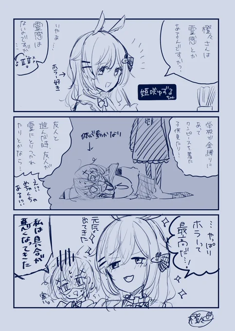 ゆずるちゃんと初めてご飯に行った時のやつ
#ゆずるあーと 
#だいだいらすと 