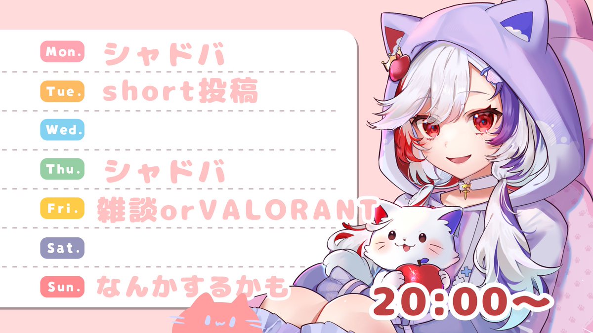 1週間の予定とか立てちゃったりして〜！
今日は20時からshort動画投稿するぞ😉
ずっと不定期だったからたまにはね