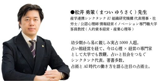 一般社団法人日本占術協会【公式】 (@nihonsenjutsuk1) / Posts / X